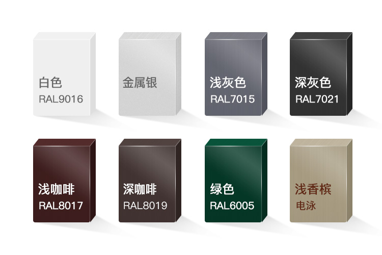 型材颜色