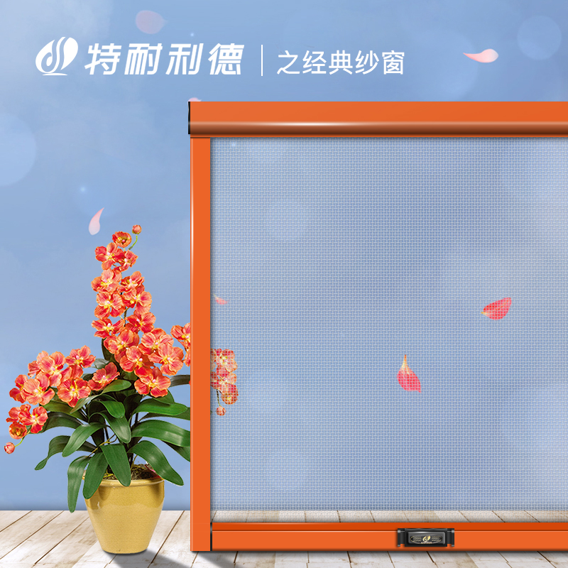 回卷纱窗