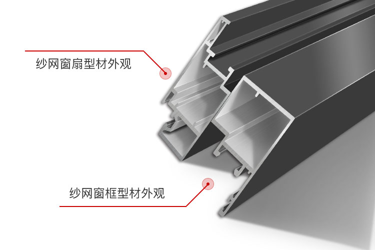 铝合金型材
