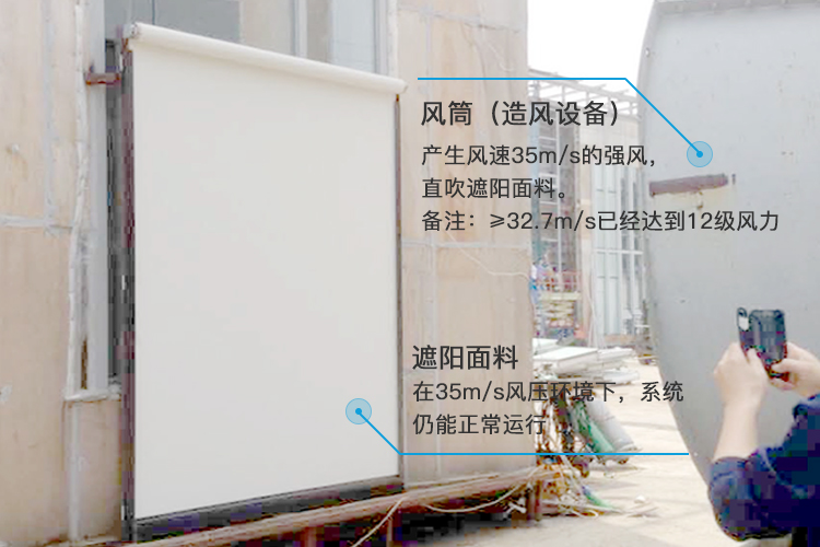 抗风遮阳